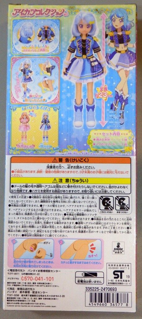 アイカツオンパレード！湊みおピュアシャイニングサファイア選品 非売品 フィギュアレビュー】アイカツコレクション 友希あいね・湊みお