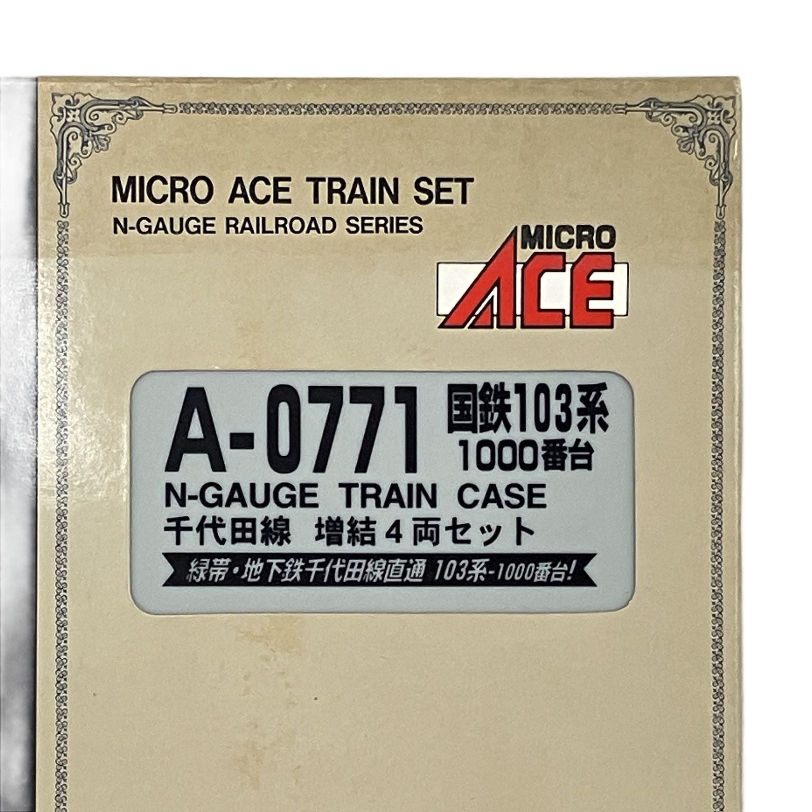 マイクロエース A-0771 国鉄 103系 1000番台 千代田線 増結 4両セット