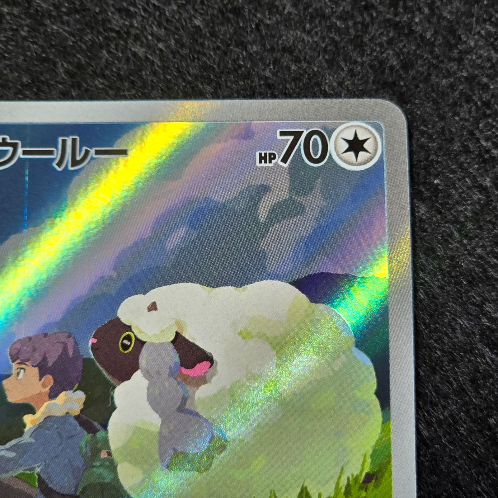 ホップのウールー AR SV9 バトルパートナーズ 112/100 - メルカリ