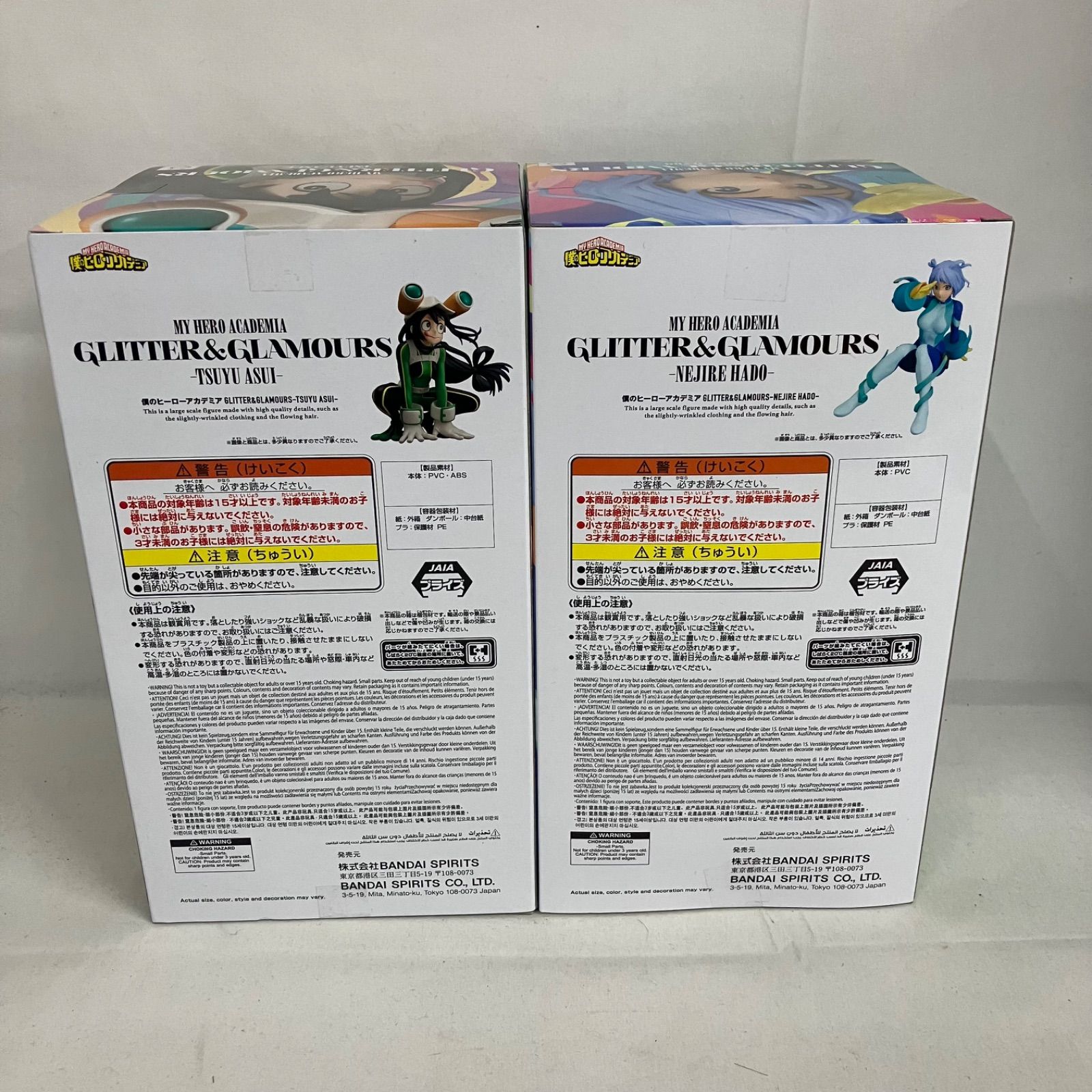 未開封 ヒロアカ GLITTER&GLAMOURS 波動ねじれ 蛙吹梅雨 フィギュア 6