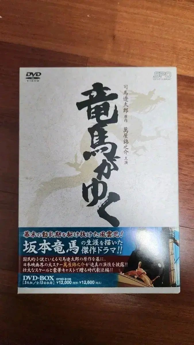 竜馬がゆく DVD ボックス セット - メルカリ
