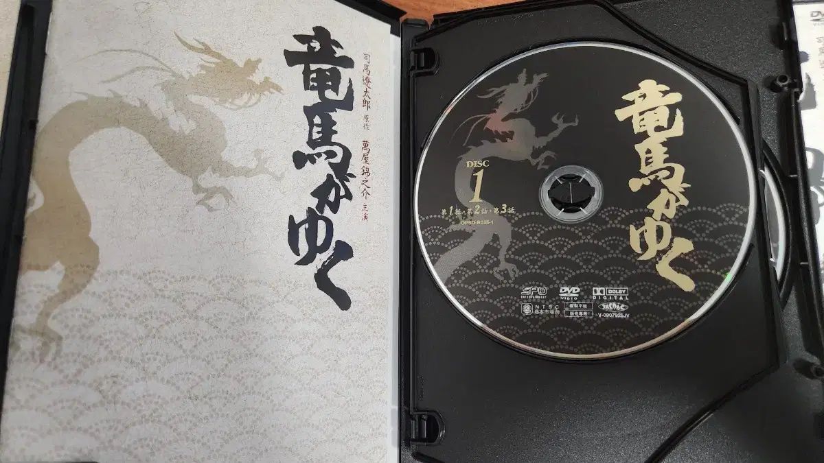 竜馬がゆく DVD ボックス セット 【公式通販】