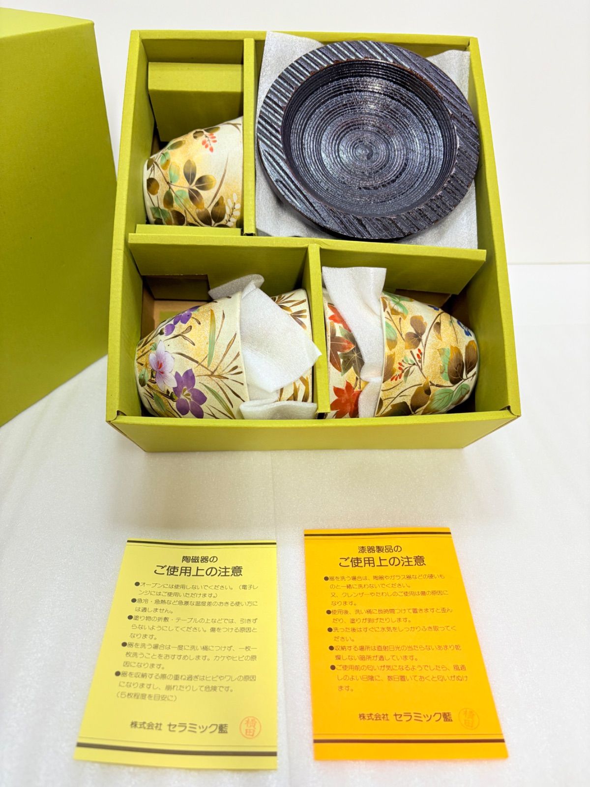 和食器 湯呑み 茶托 セット