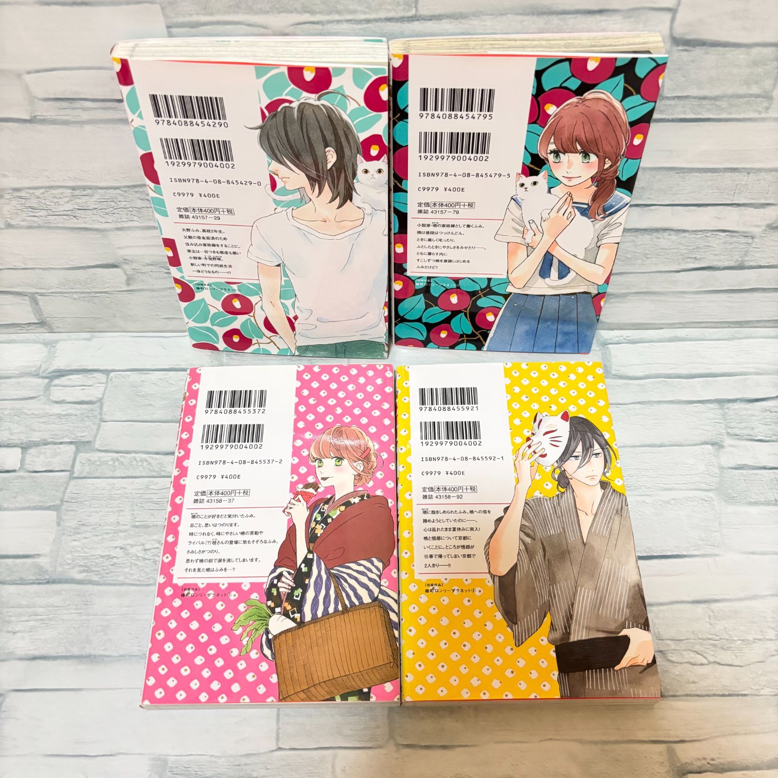 美品】椿町ロンリープラネット 全巻セット 1〜14巻 やまもり三香 少女