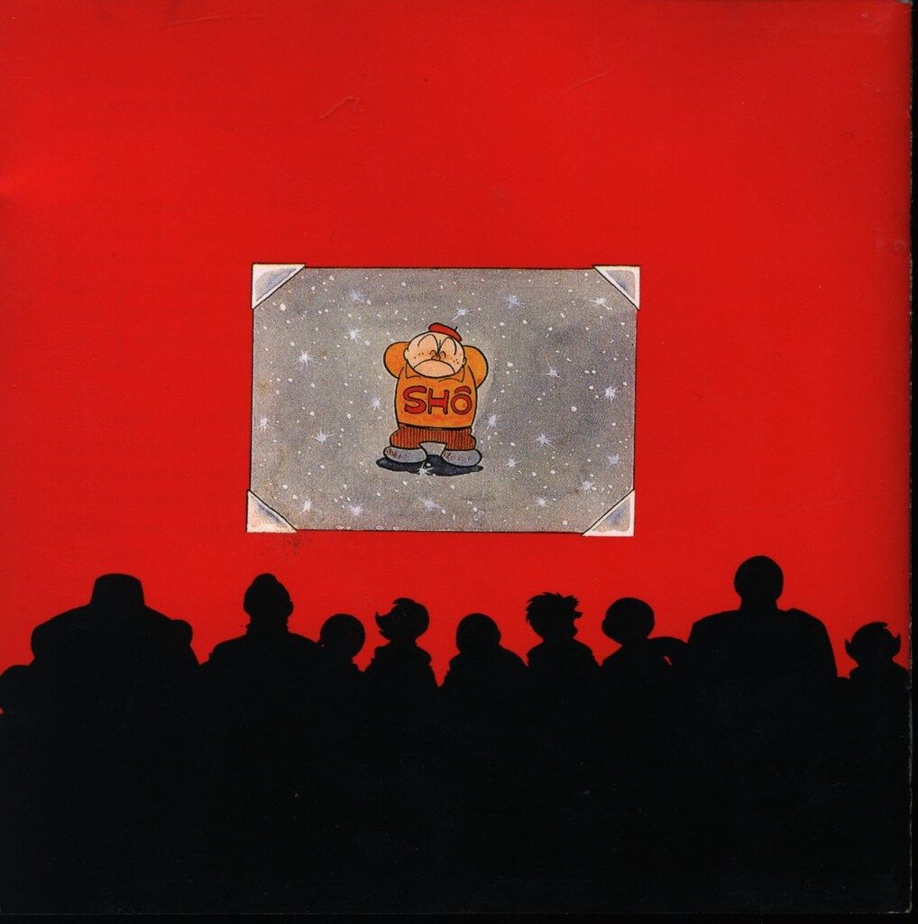 アニメCD 石ノ森章太郎の世界 - メルカリ