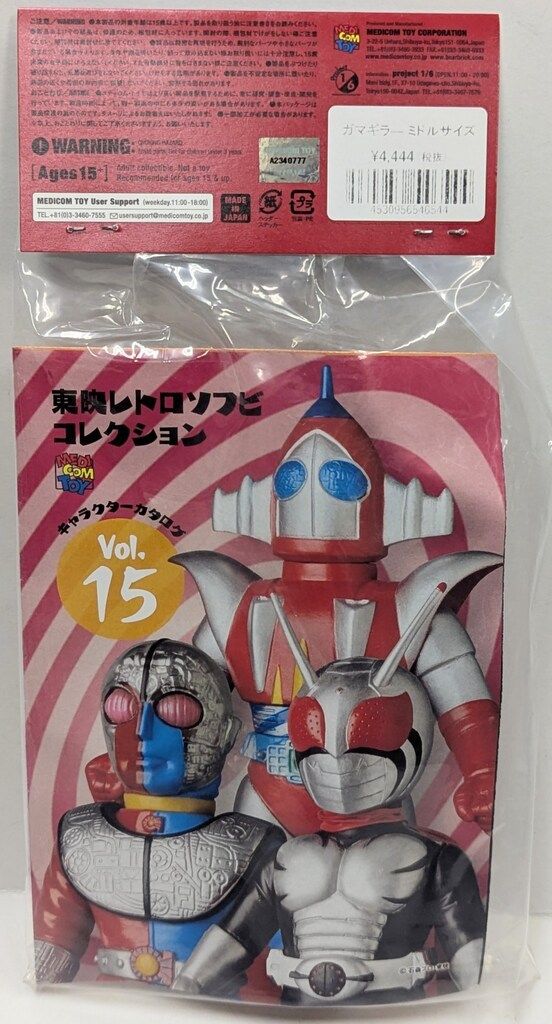 メディコム・トイ ミドルサイズ/東映レトロソフビコレクション 良い