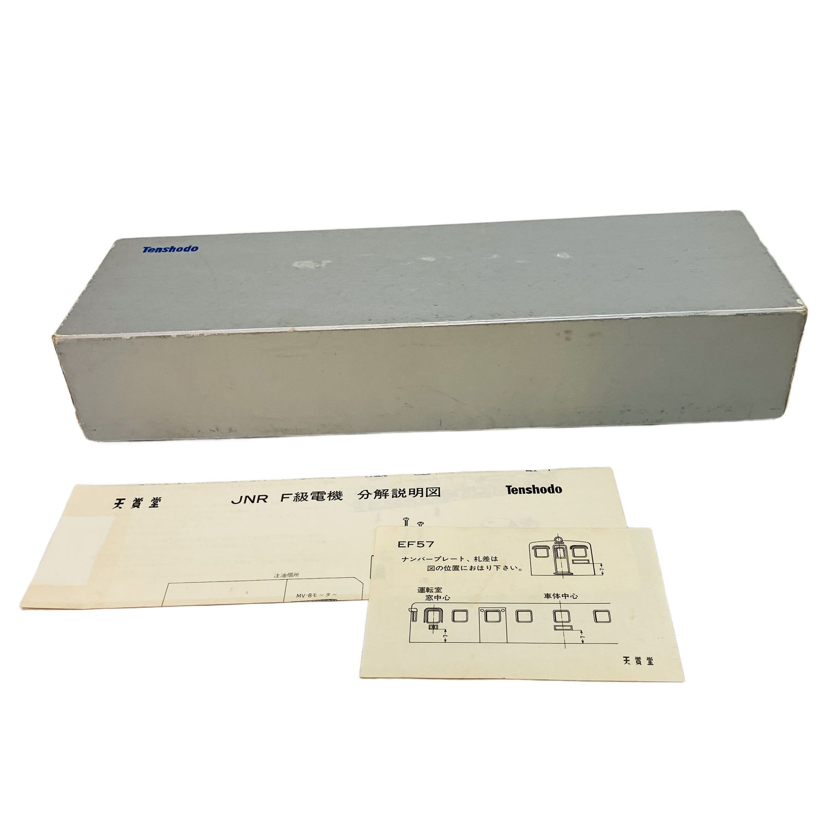 天賞堂 EF 57 旅客用電気機関車 No 489 HOゲージ 鉄道模型 Tenshodo 良好