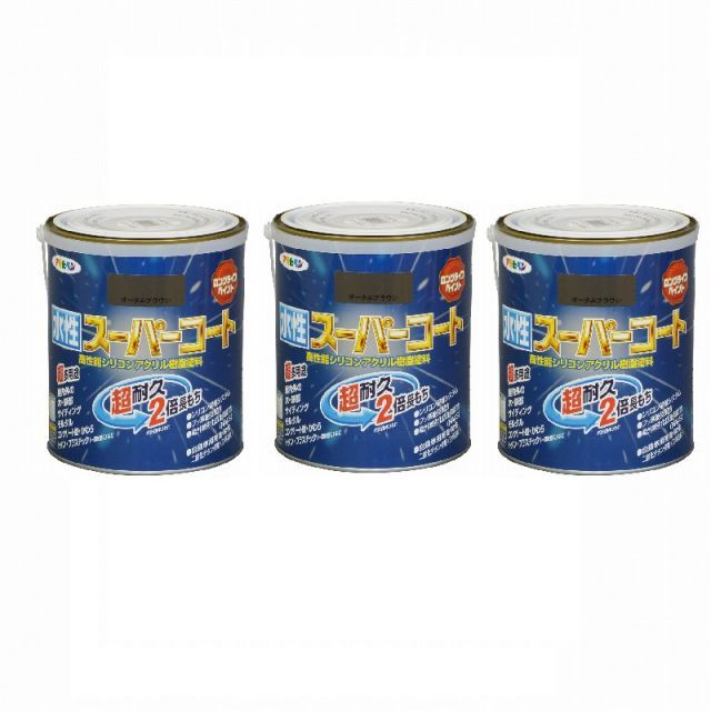 アサヒペン 水性スーパーコート １．６Ｌ オータムブラウン 3缶セット