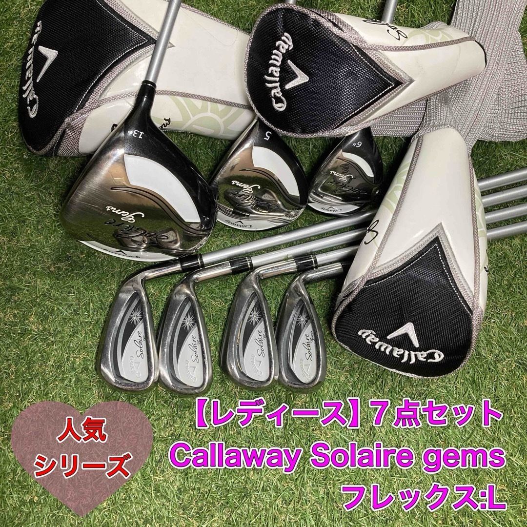 レディース キャロウェイ Solaire gems 7点セット ソレイルジェムズ