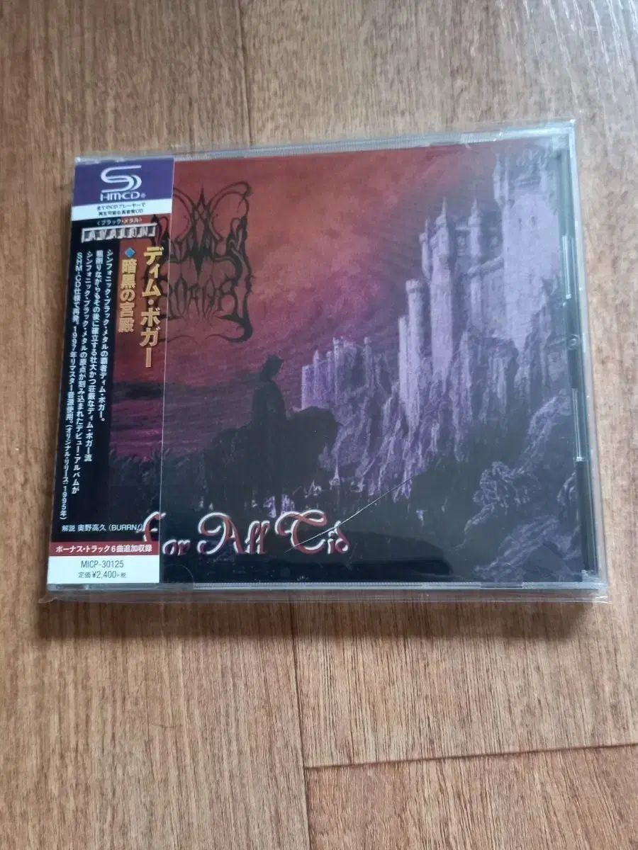 dimmu borgir cd 日本版