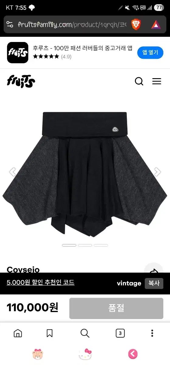 イッセイミヤケ レイヤード スカート パンツ