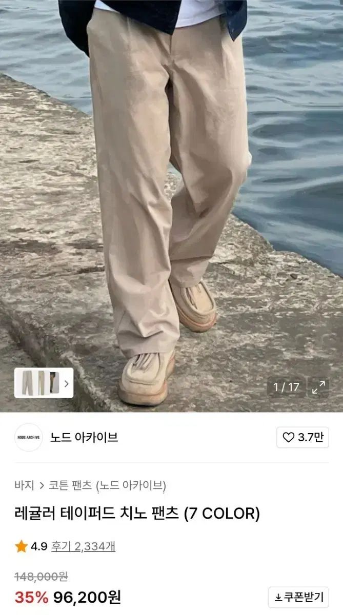 2 NODE ARCHIVE Regular テーパード チノパンツ