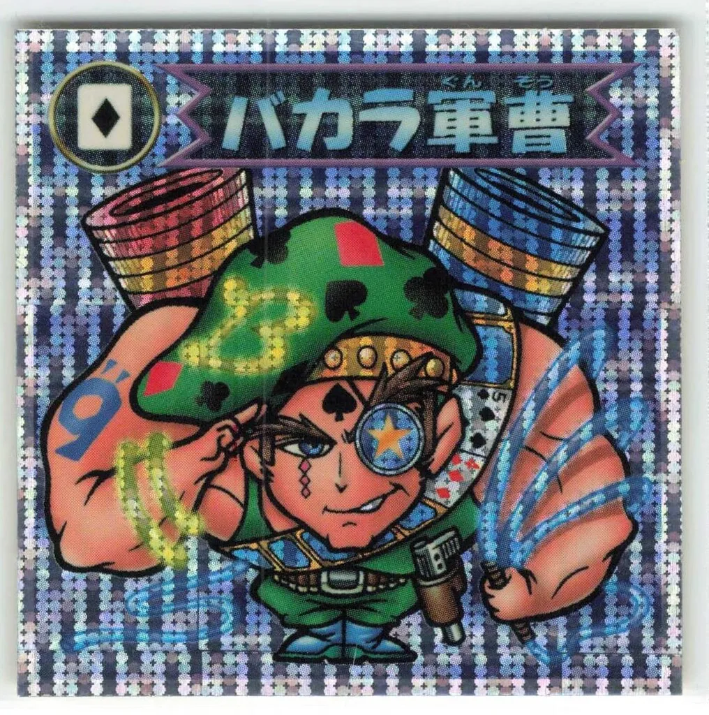 2026年最新】縦流れ ビックリマンの人気アイテム - メルカリ