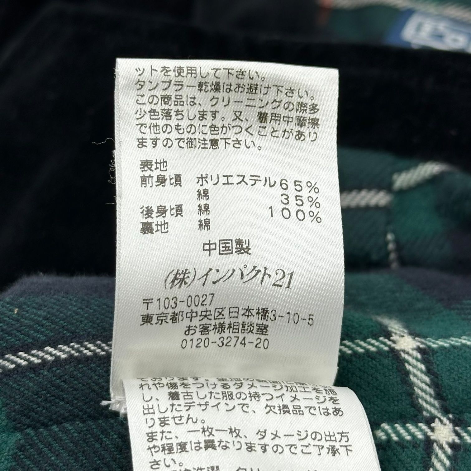 POLO RALPH LAUREN(ポロラルフローレン) 90's~00's Velour Tartan
