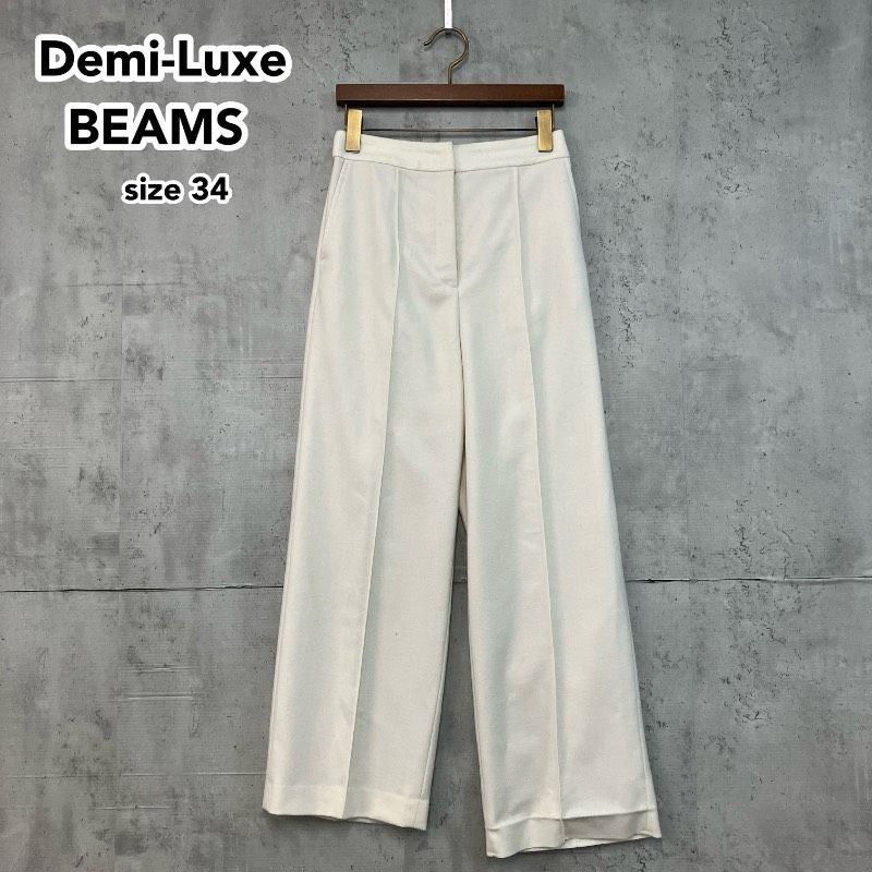 Demi-Luxe BEAMS デミルクスビームス ワイドパンツ 34 Sサイズ