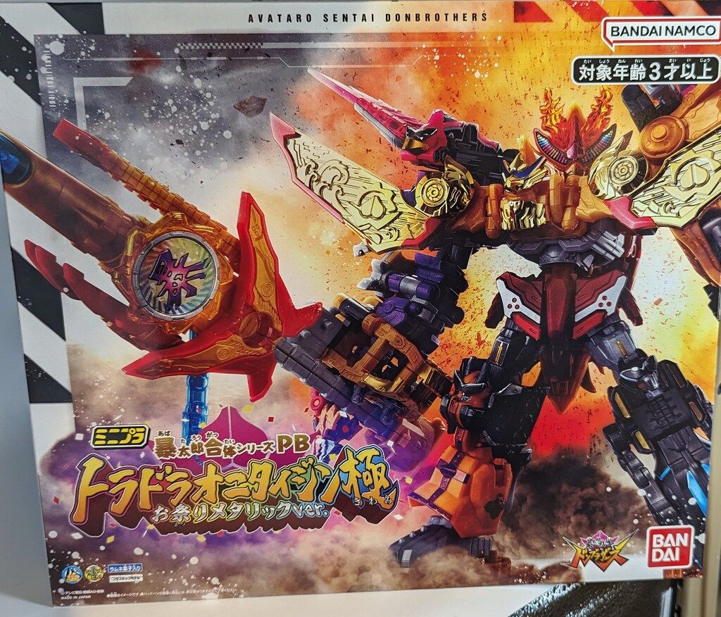 バンダイ ミニプラ/全界合体シリーズPB 暴太郎戦隊ドンブラザーズ トラ
