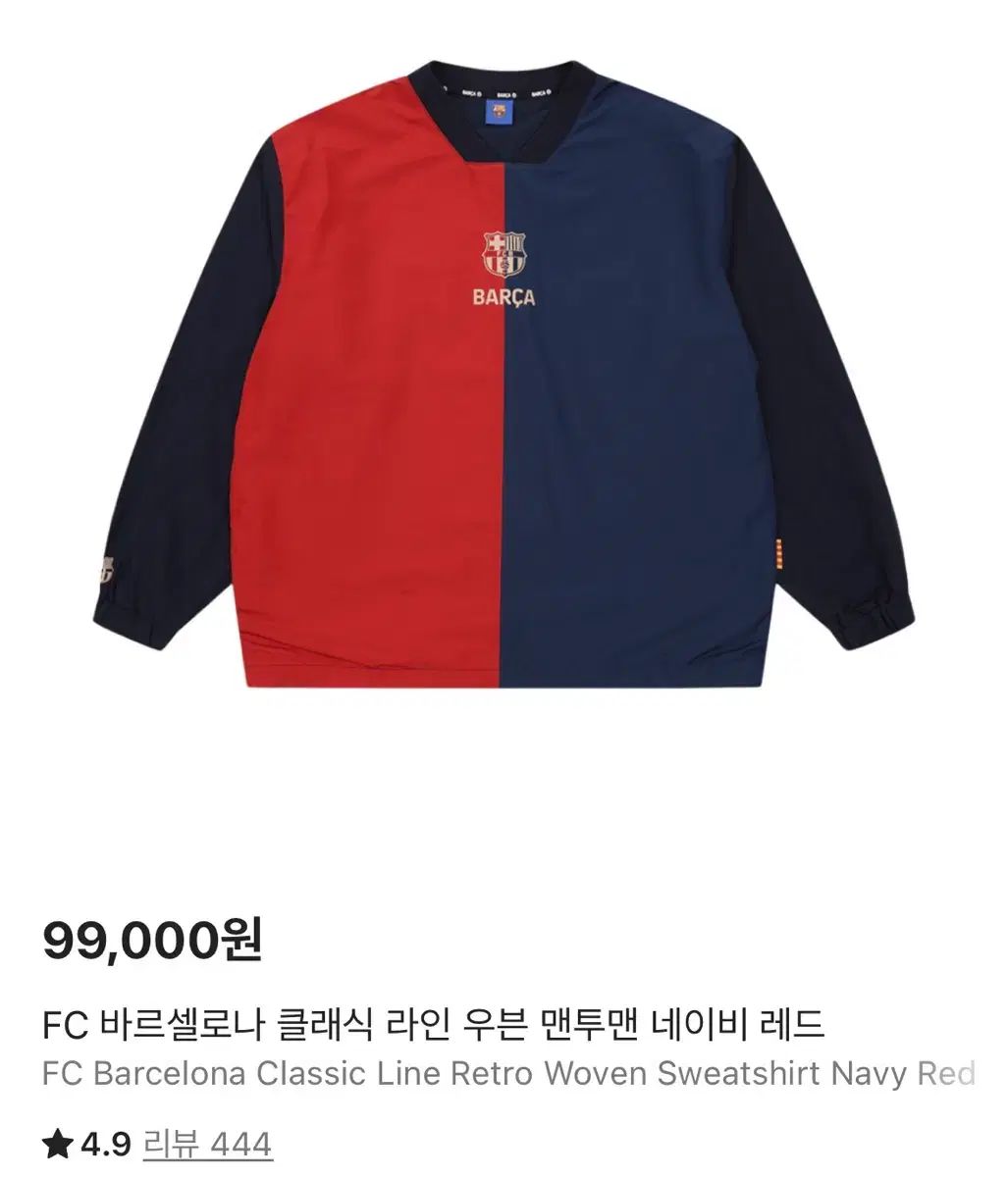 バルセロナ Classic LINE ウーブン スウェット 100