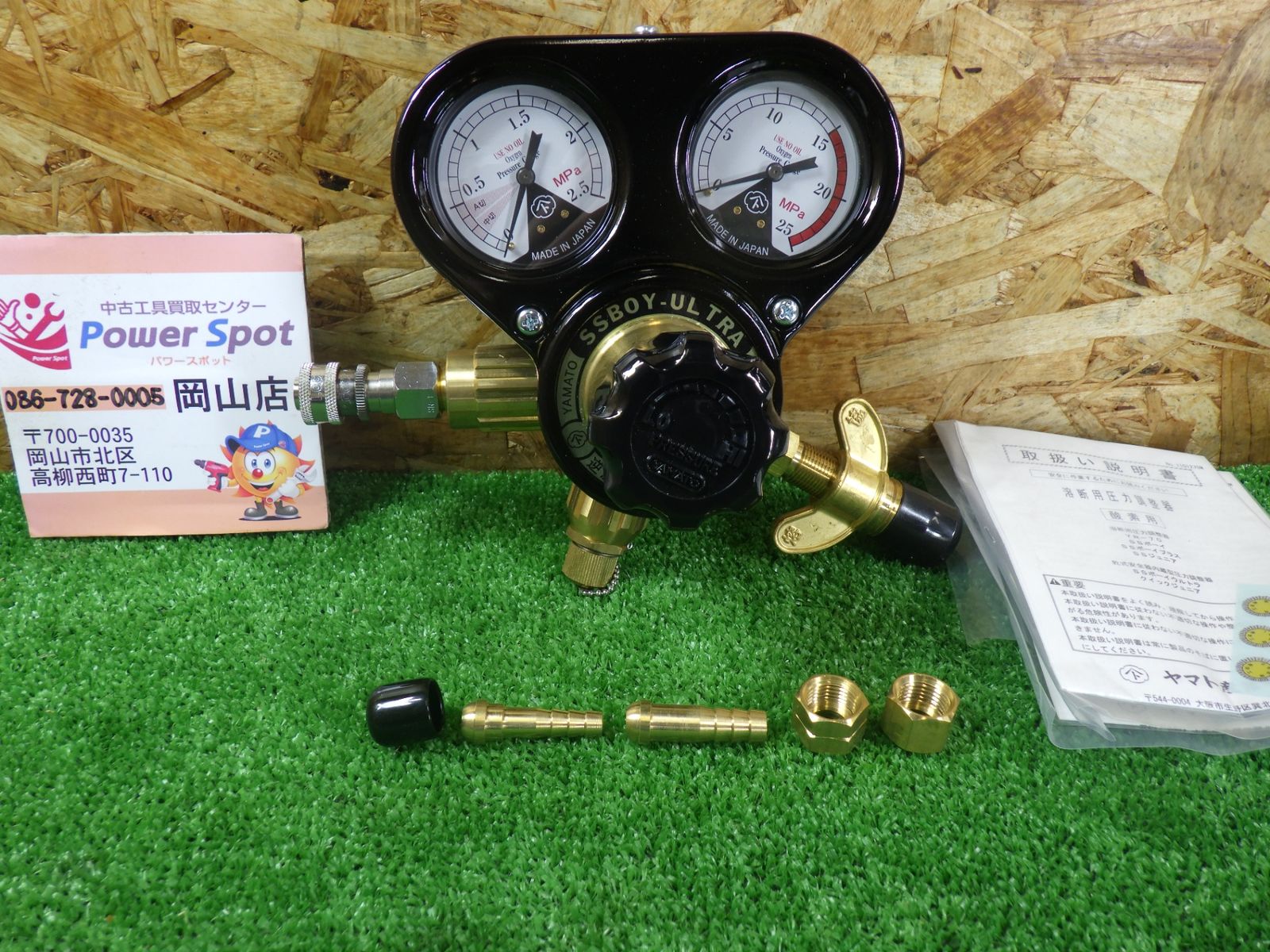 ヤマト産業 SSボーイ ウルトラ 酸素用 長期保管のため 工具 乾式安全器内蔵 溶断用圧力調整器 YAMATO SSBOY 扱い