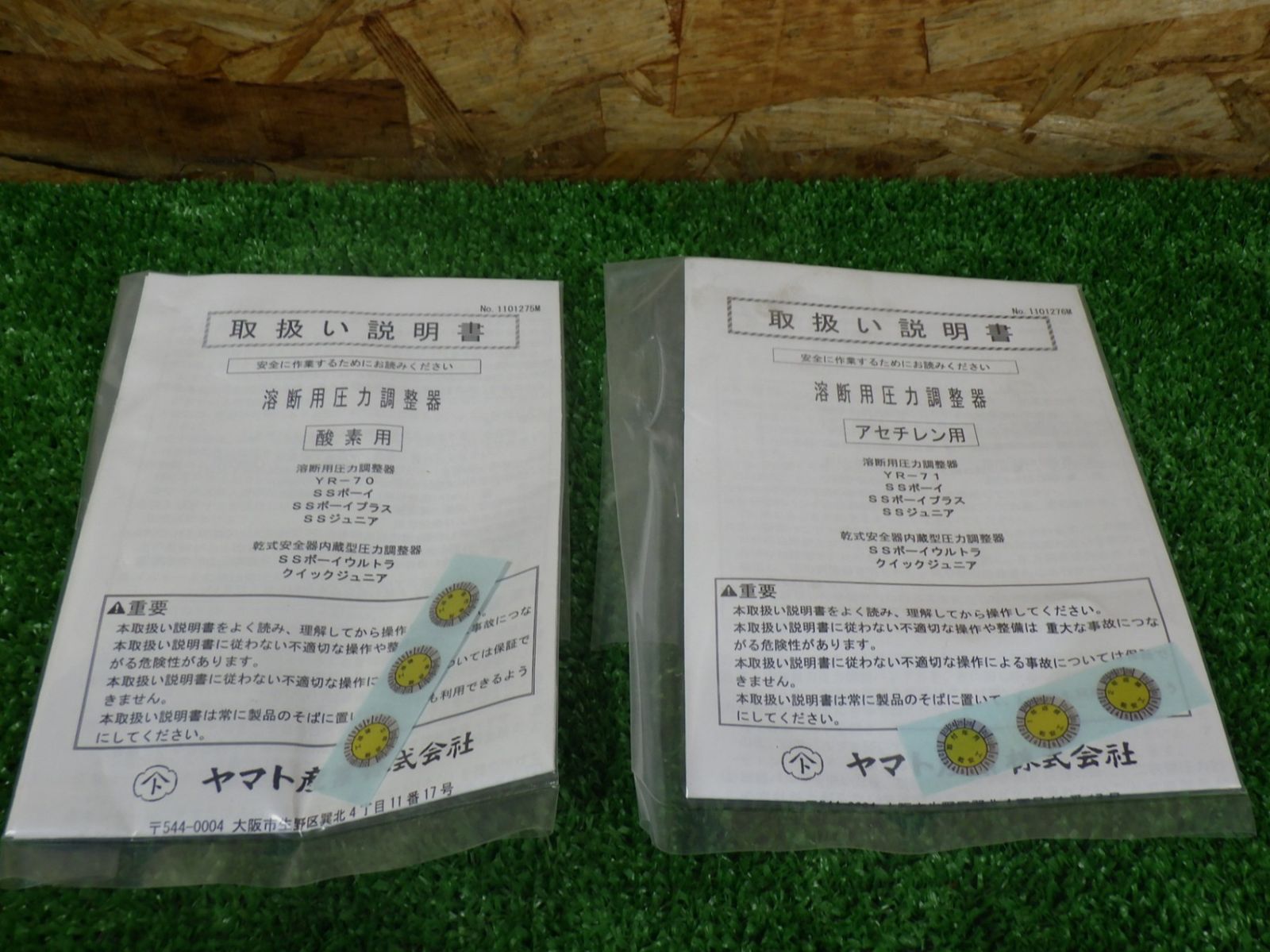 工具 乾式安全器内蔵