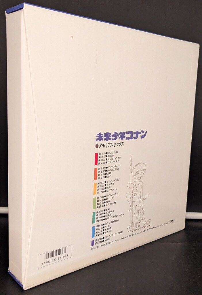 アニメLD 未来少年コナン メモリアルボックス - メルカリ