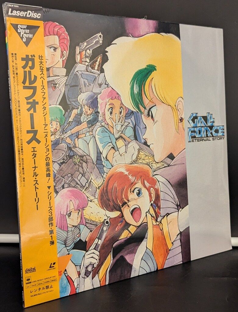 アニメLD ガルフォース エターナル・ストーリー - メルカリ