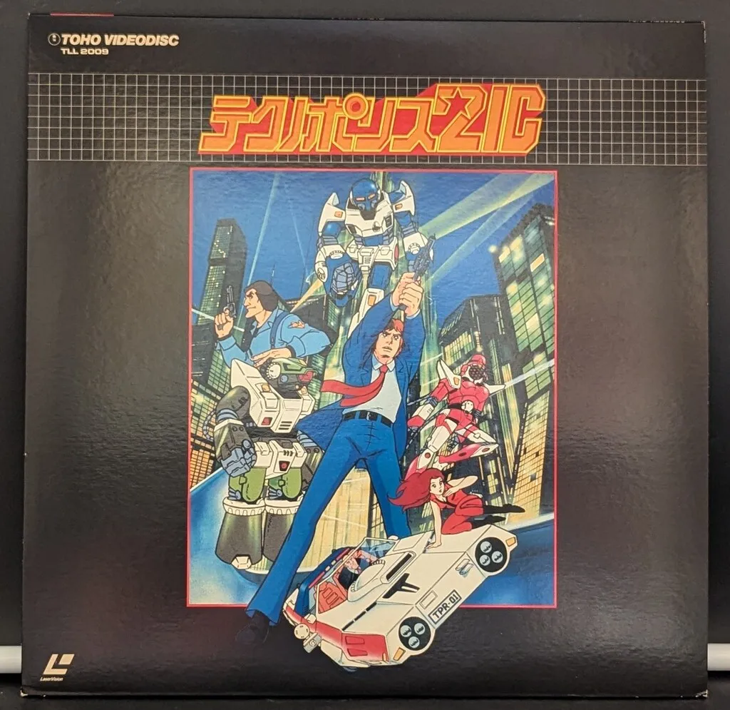 DVD ☆テクノポリス21C☆新品未開封品☆レーザーディスク☆