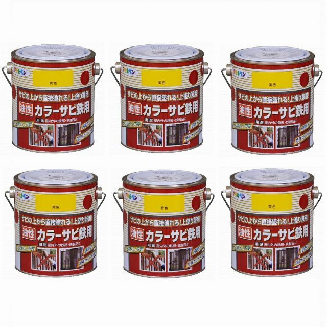 アサヒペン カラーサビ鉄用 ０．７Ｌ 黄色 サビの上からそのまま塗れる 6缶セット