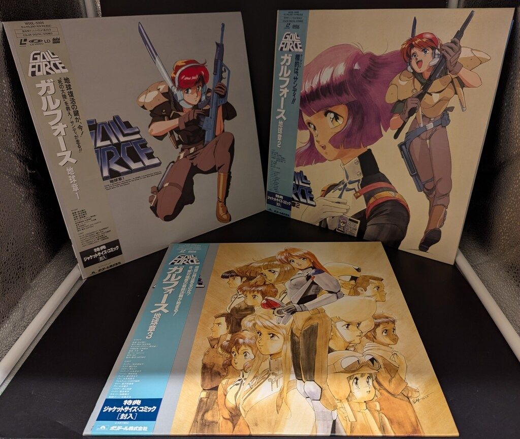 アニメLD ガルフォース 地球章 全3巻 セット - メルカリ