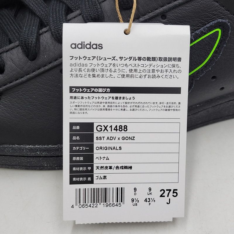 中古品】adidas アディダス × MARK GONZALES マーク・ゴンザレス SST