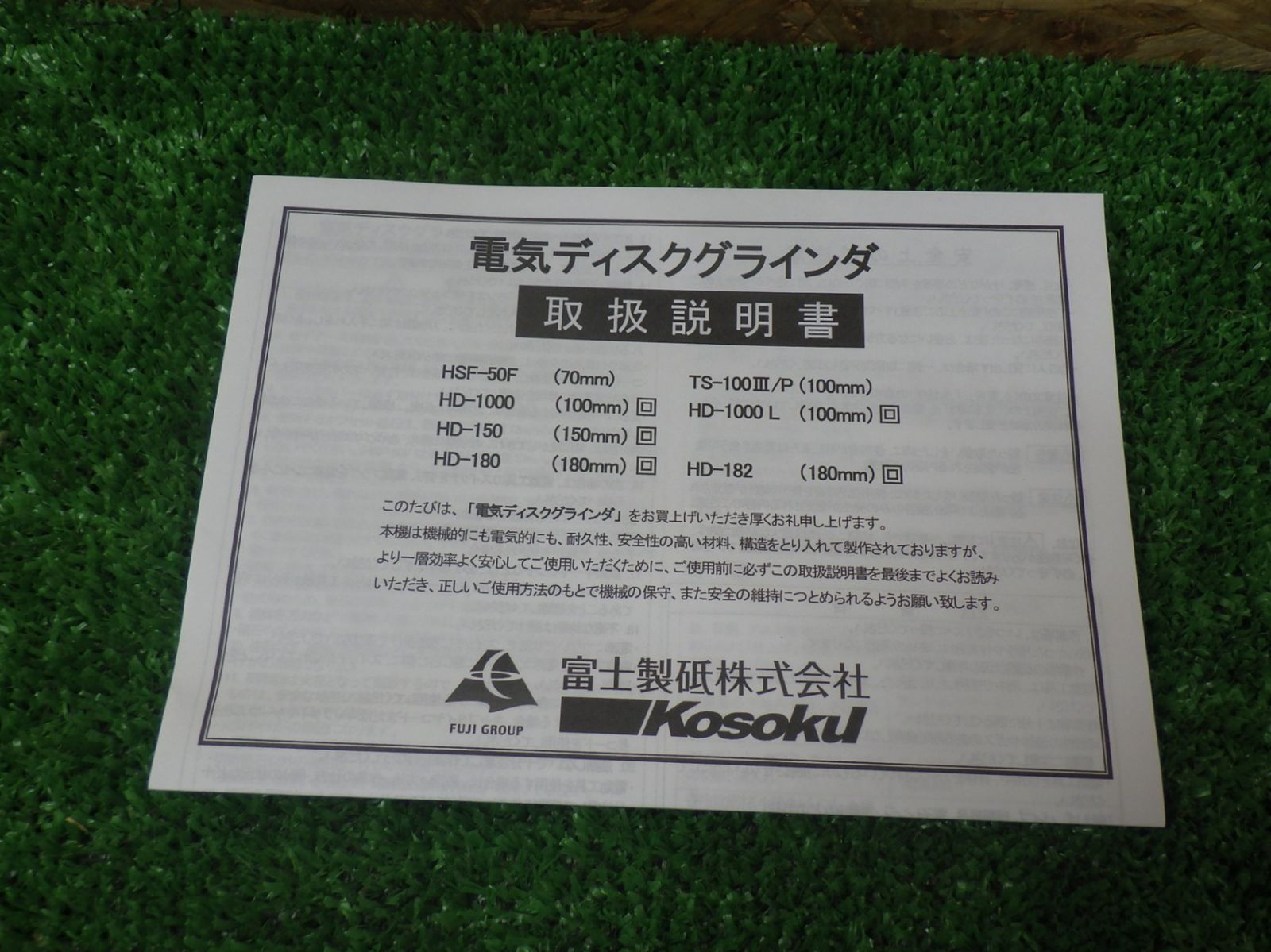 ディスクグラインダ