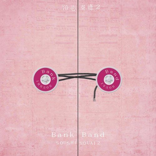 CD)沿志奏逢2 - Bank Band - メルカリ
