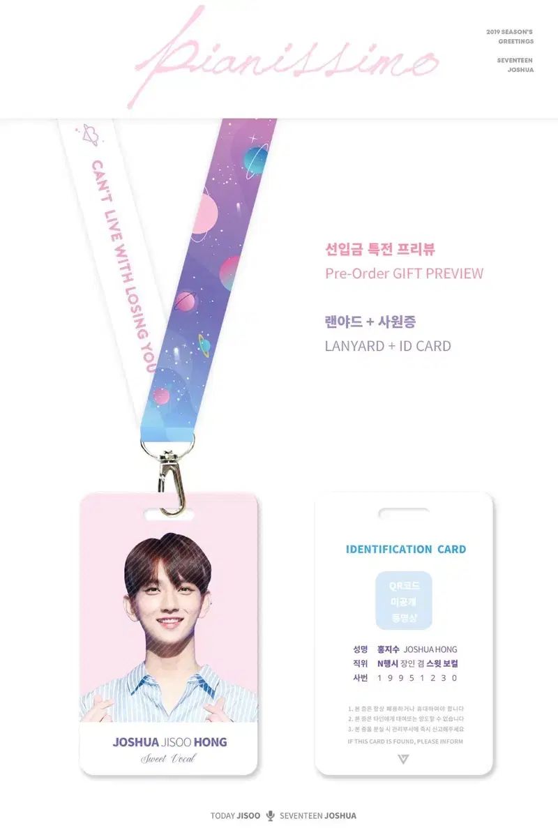 SEVENTEEN シーグリ 2019 SEVENTEEN 2019年シーグリ - メルカリ