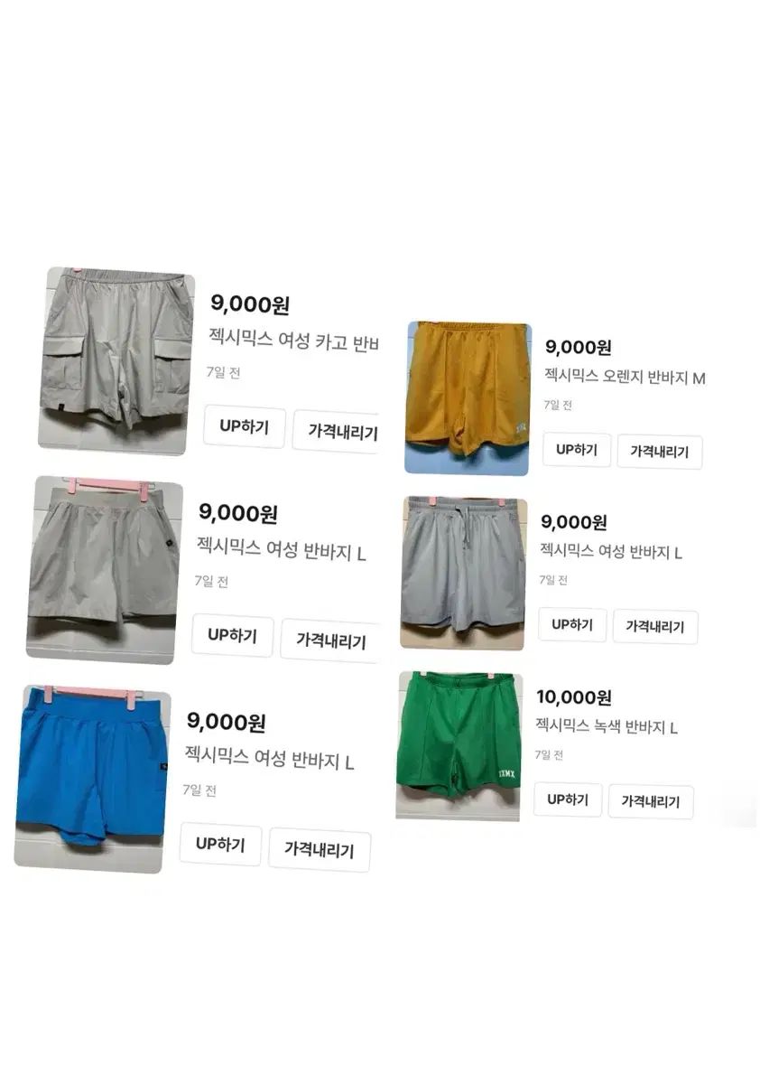 ゼクシィミックス レディース ハーフパンツ ウール 6種 まとめ