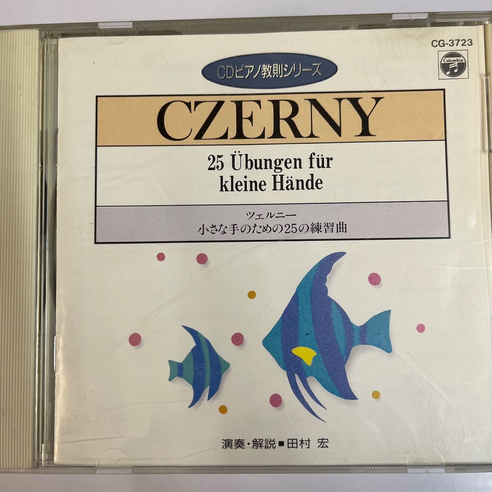 CDピアノ教則シリーズ CZERNY ツェルニー - メルカリ