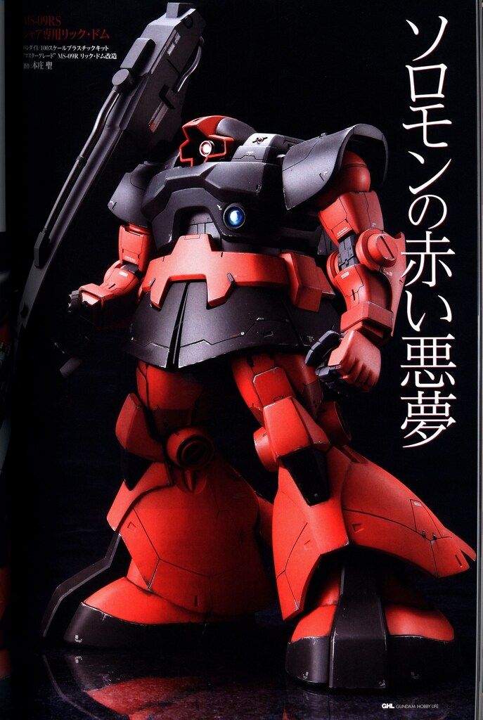 ガンダムホビーライフ 007