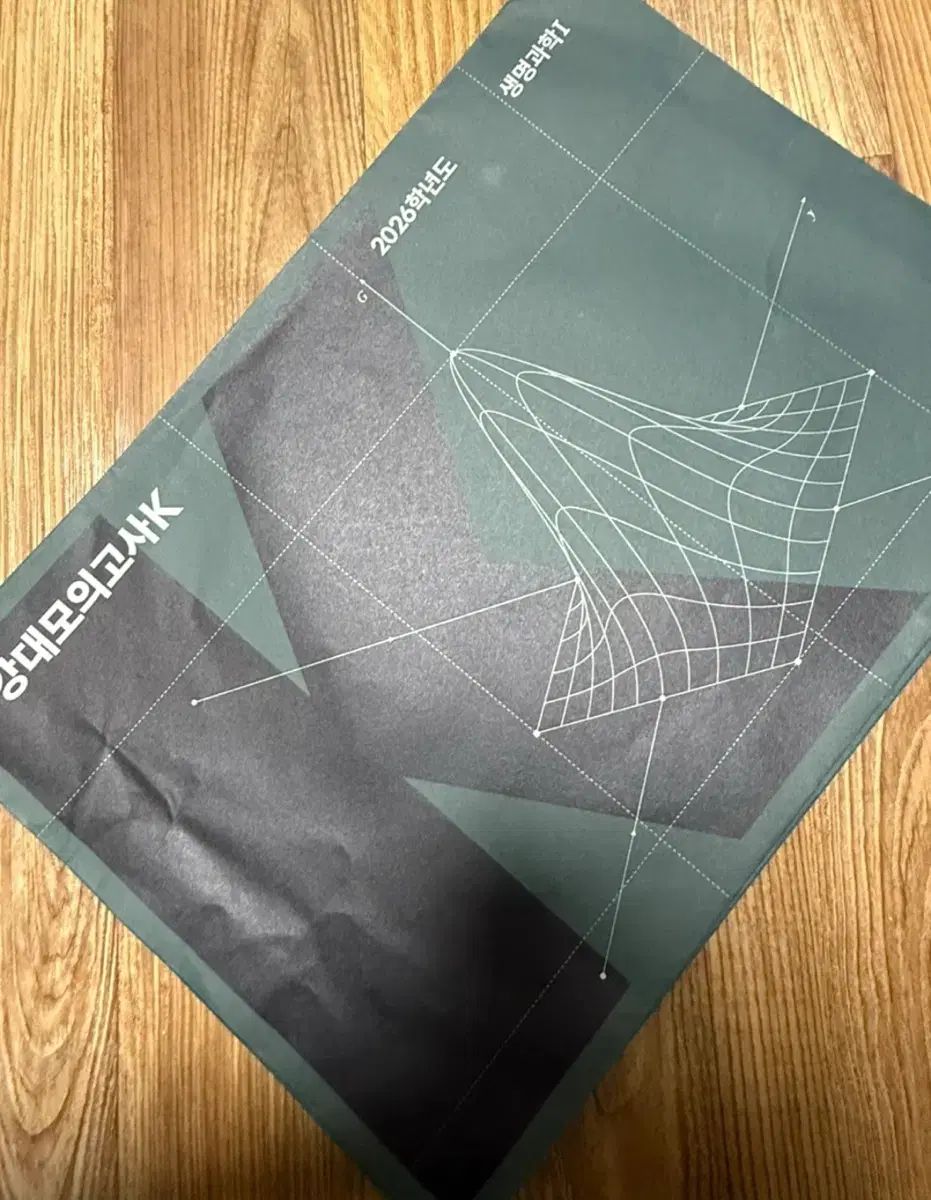 2026 江南デソン塾Ｋ 生命科学1 8回分 解説書