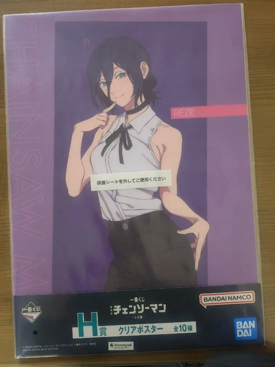 チェンソーマン レゼ クリアポスター 一番くじ H賞 - メルカリ