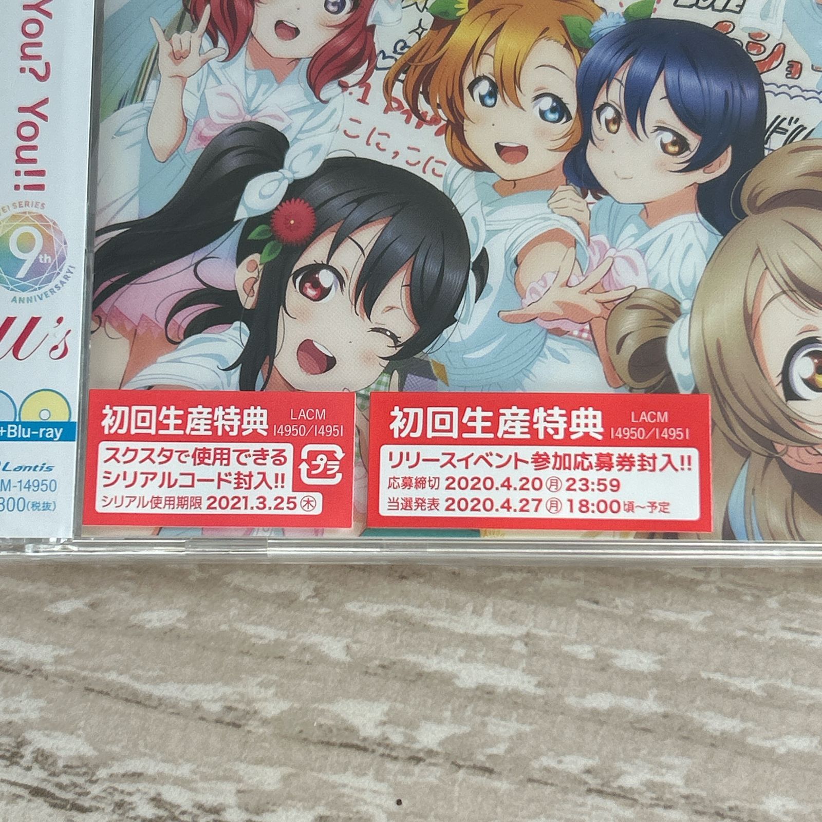 A song for You! You? You!! (BD付)/μ's：新品未開封CD - メルカリ