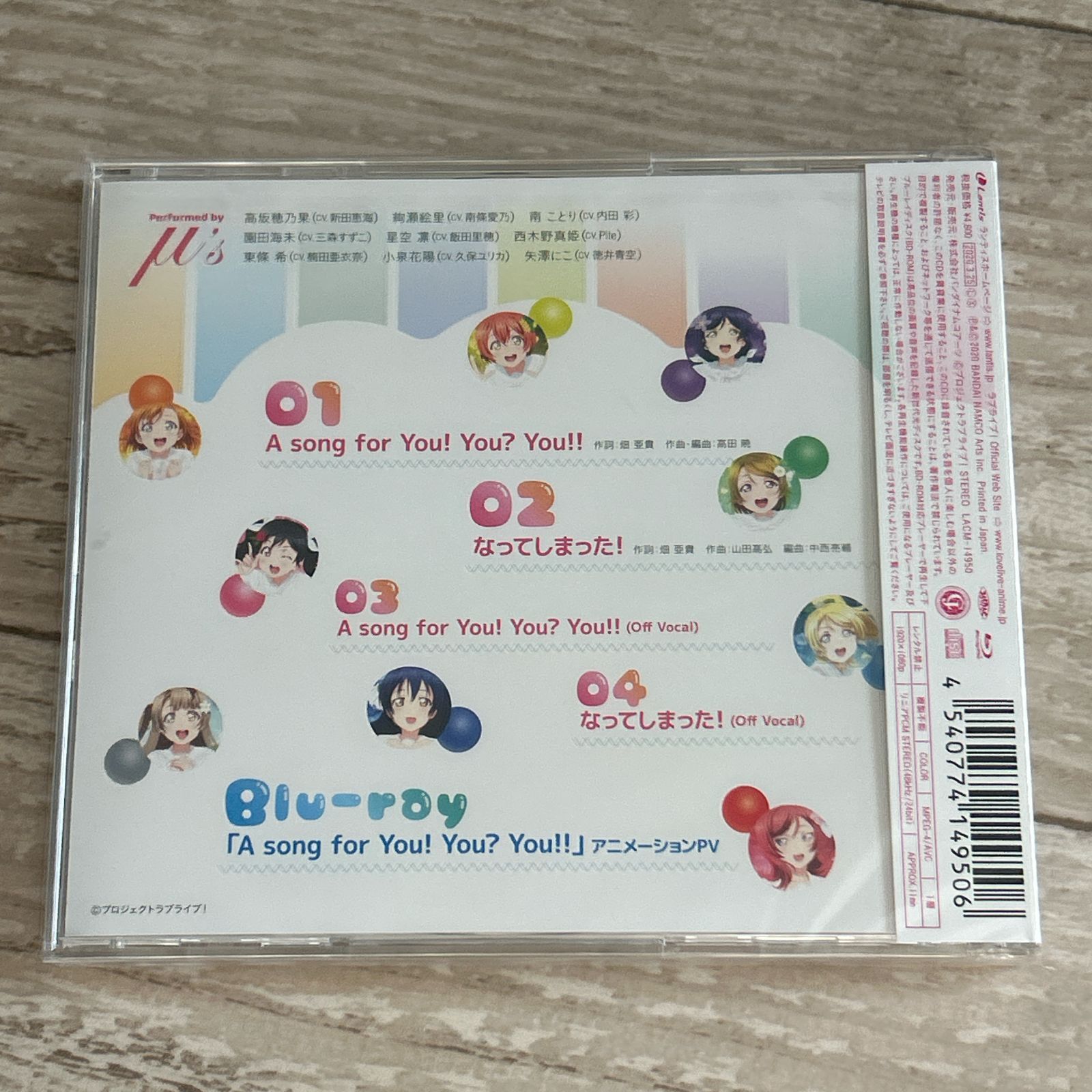 A song for You! You? You!! (BD付)/μ's：新品未開封CD - メルカリ