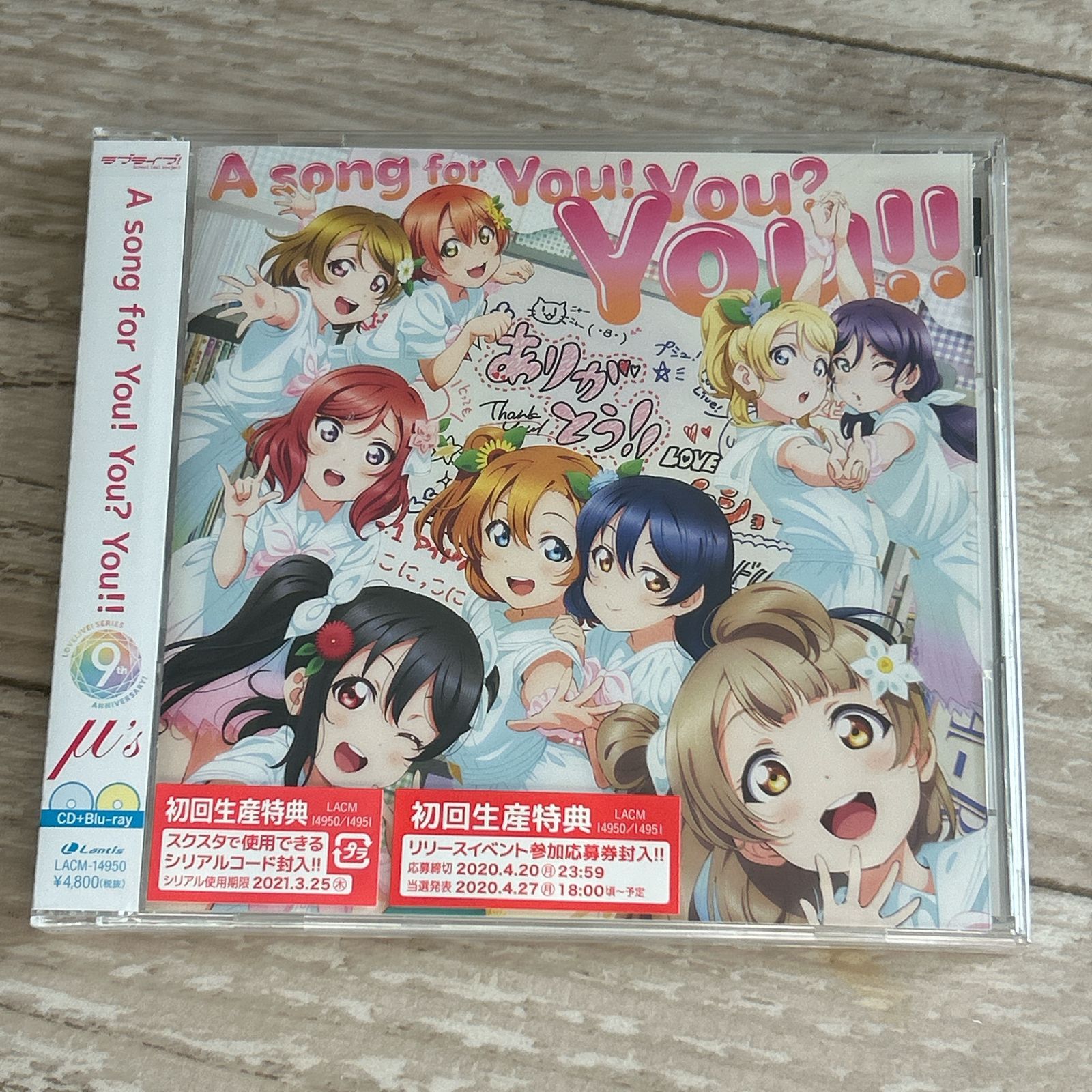 【中古】［CD］Song for You A song for You! You? You!! (BD付)/μ's：新品未開封CD - メルカリ