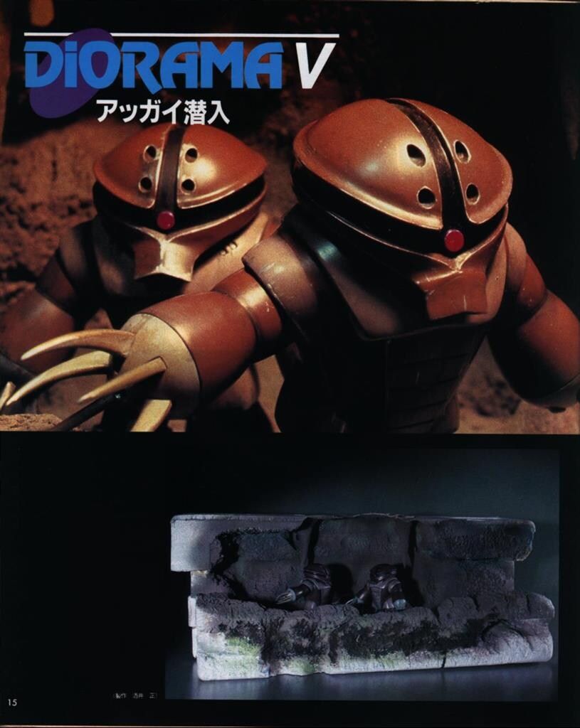 徳間書店 ロマンアルバム プラモ編 アニメプラモ・マニュアル1/GUNDAM