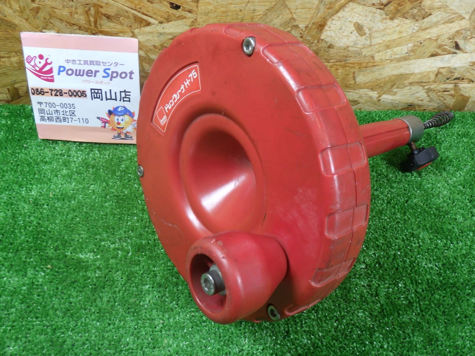 アサダ ドレンクリーナ H-75 配管 清掃 手動 工具 Asada 品