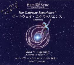 ゲートウェイ エクスペリエンス第 巻 The Gateway Experience Wave V E 品