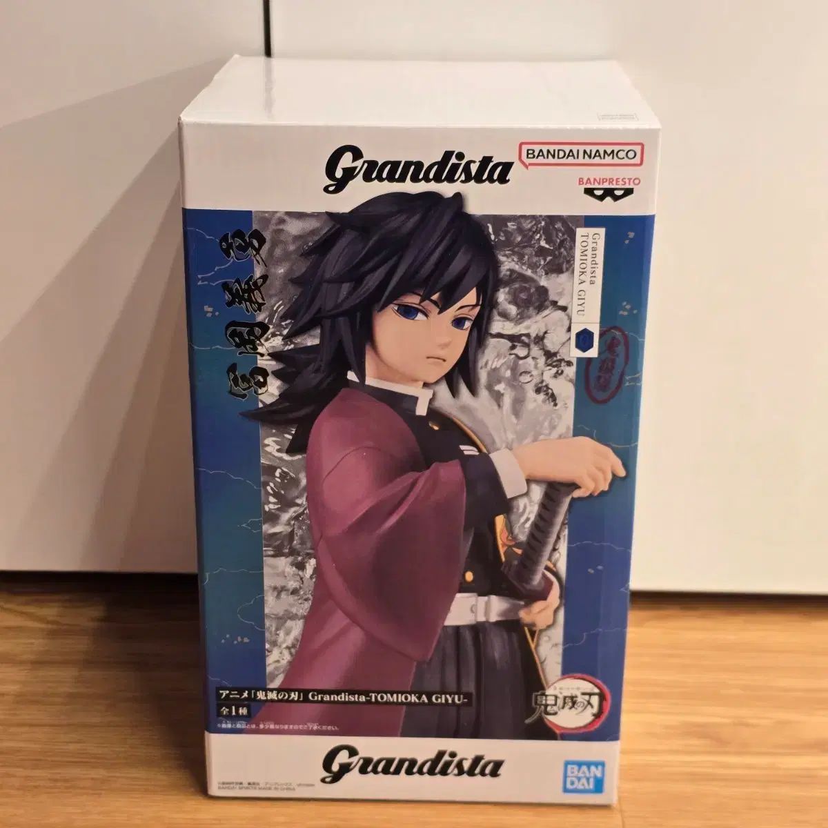 鬼滅の刃 Grandista（グランディスタ） 冨岡 義勇 フィギュア 未開封