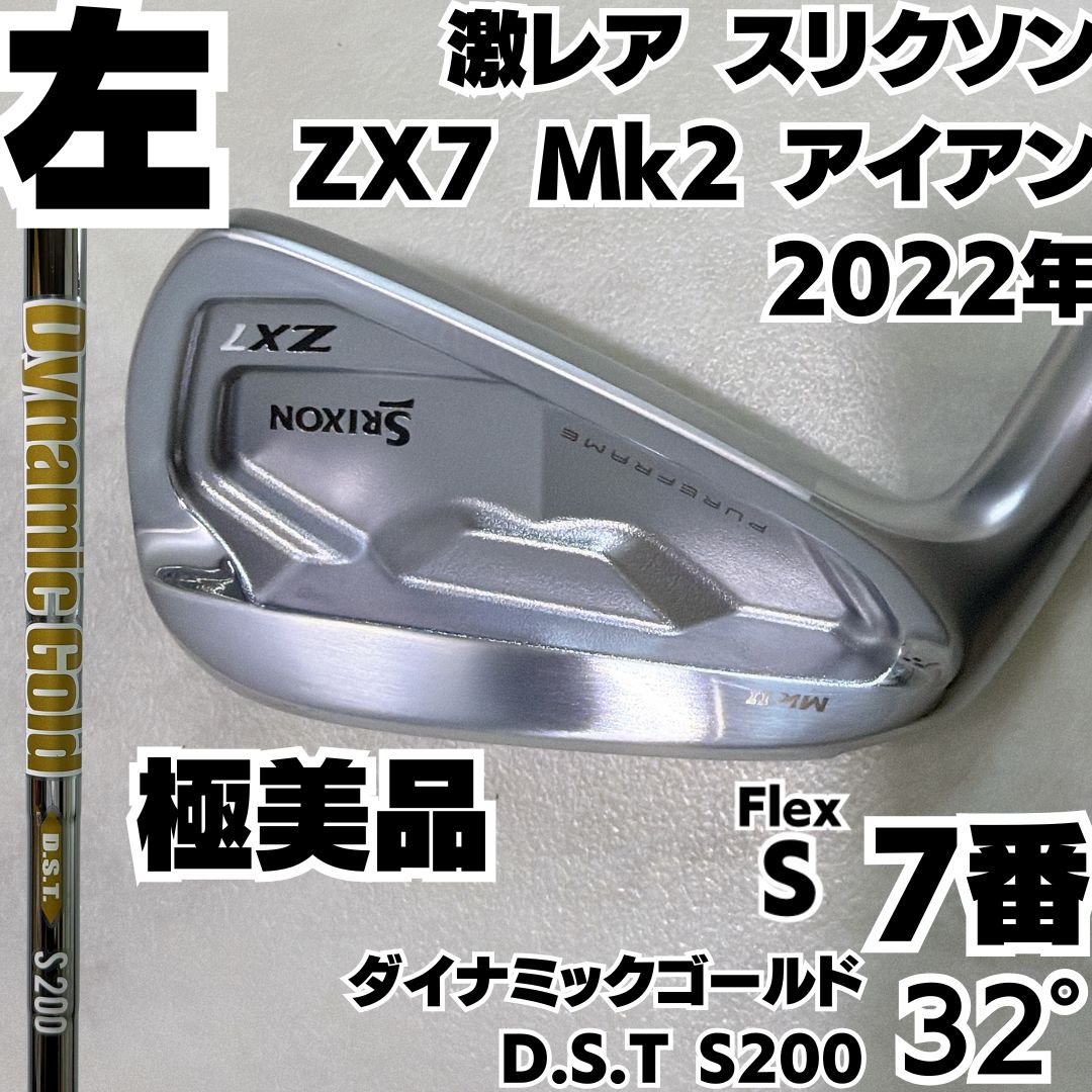 極美品 激レア レフティ スリクソン ZX7 Mk II 2022年 7番単品アイアン