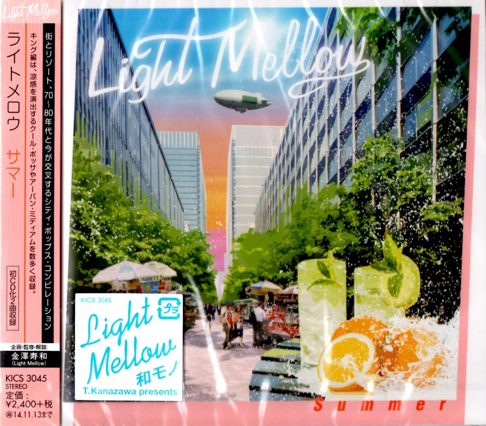 Light Mellow Summer - V.A. 品