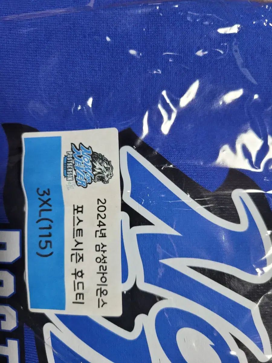 サムスン ライオンズ アンダーアーマー ポストシーズン フーディー 115