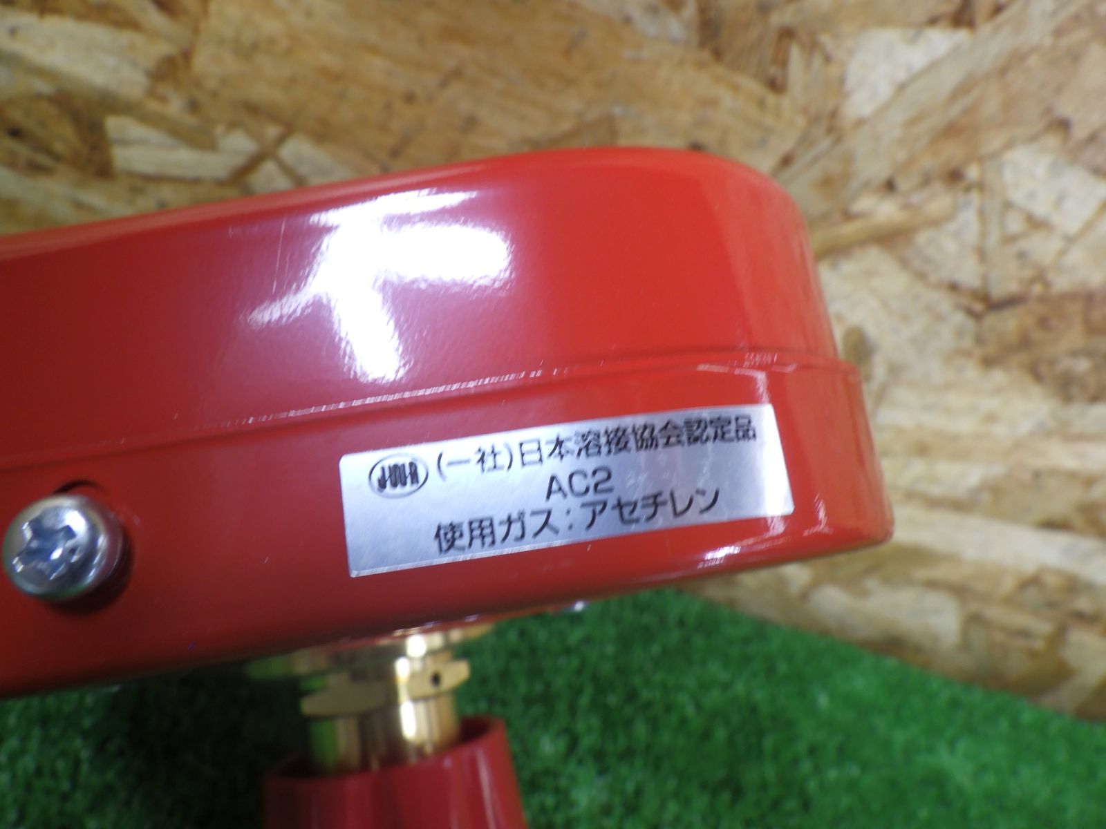 特殊工具 ヤマト産業 SSボーイ ウルトラ アセチレン用 長期保管のため 