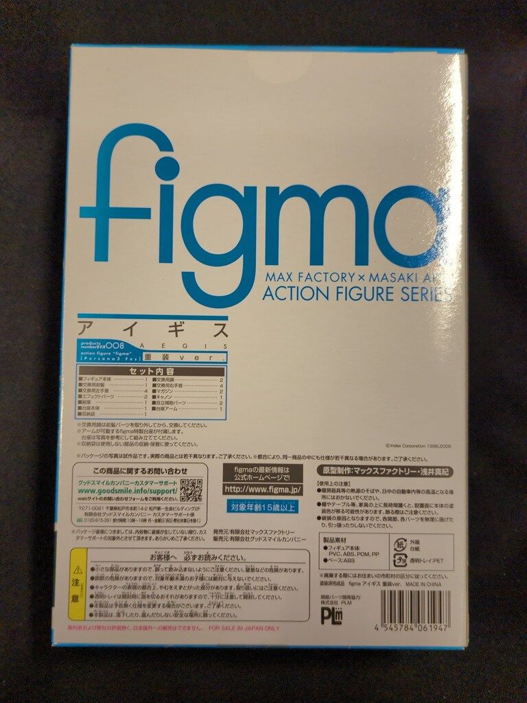 MAXFACTORY figma アイギス 重装ver EX-008 - メルカリ