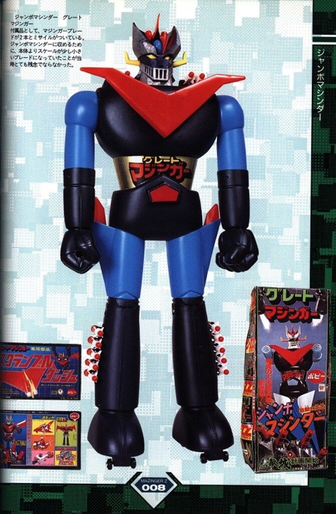 「マジンガーＺ グッズ８４９」（新品・１９９８年） 勁文社 マジンガーZグッズ849 (帯付) - メルカリ